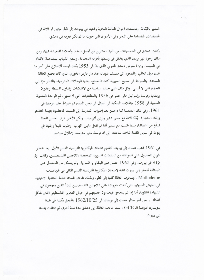 Documenting History about the Abu Leil Family