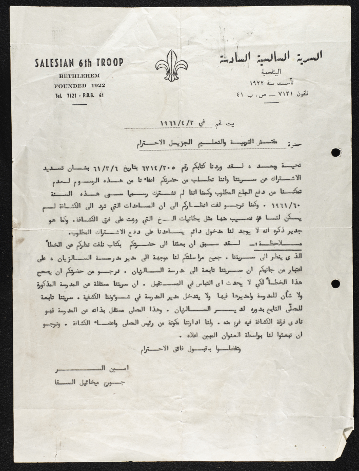 A Letter from the 6th Salesian Scout &amp; Guide Troop in Bethlehem, 3 Apr 1961