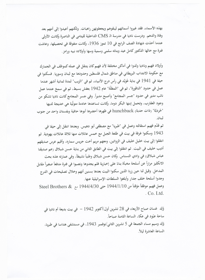 Documenting History about the Abu Leil Family