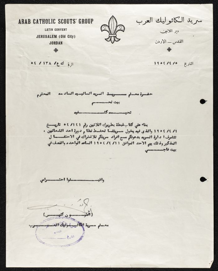 A Letter from The Arab Catholic Scouts Group, 5 Apr 1954