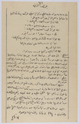 ملخص مادة لأحد طلاب الكلية العربية في القدس