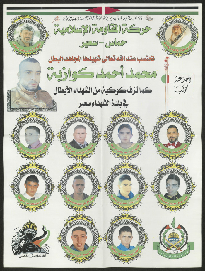 ملصق لشهيد محمد أحمد كوازبة، صادر عن حركة حماس