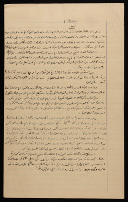 ملخص مادة لأحد طلاب الكلية العربية في القدس، 1920-30
