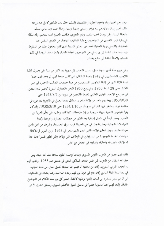Documenting History about the Abu Leil Family