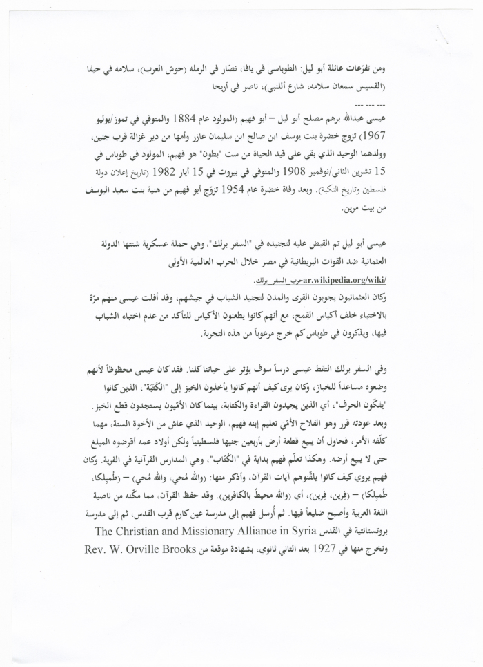 Documenting History about the Abu Leil Family