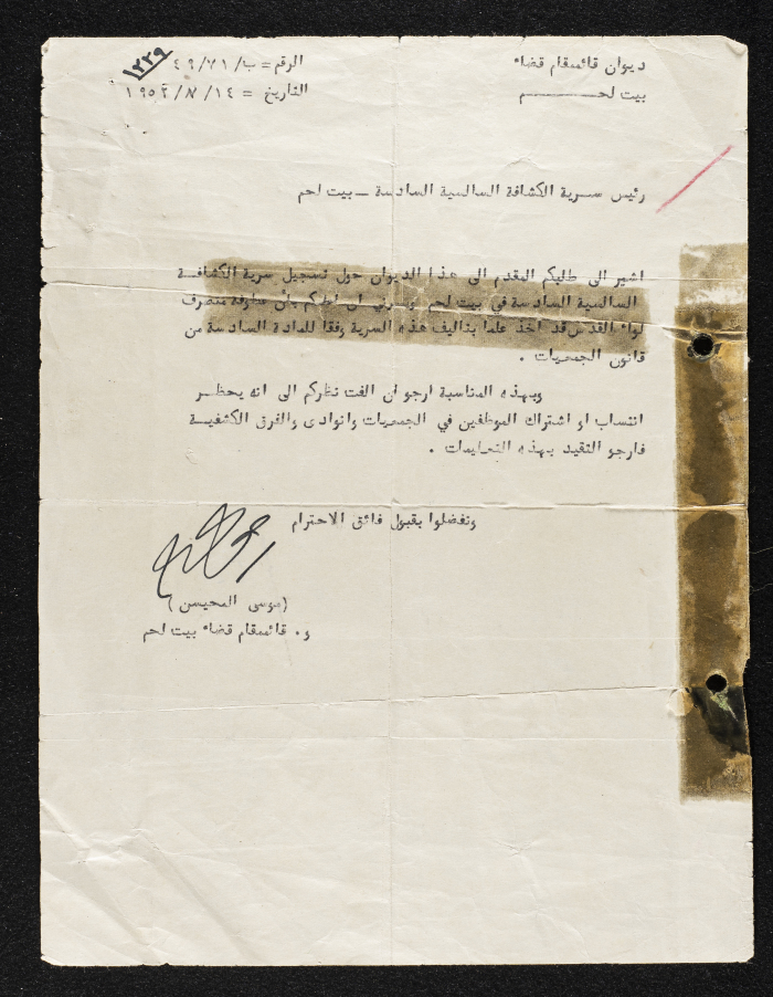 A Letter from the Bethlehem's Administrative Governor, 1952
