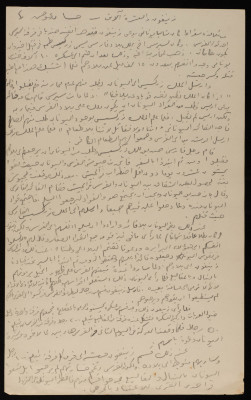 ملخص مادة لأحد طلاب الكلية العربية في القدس، 1920-30
