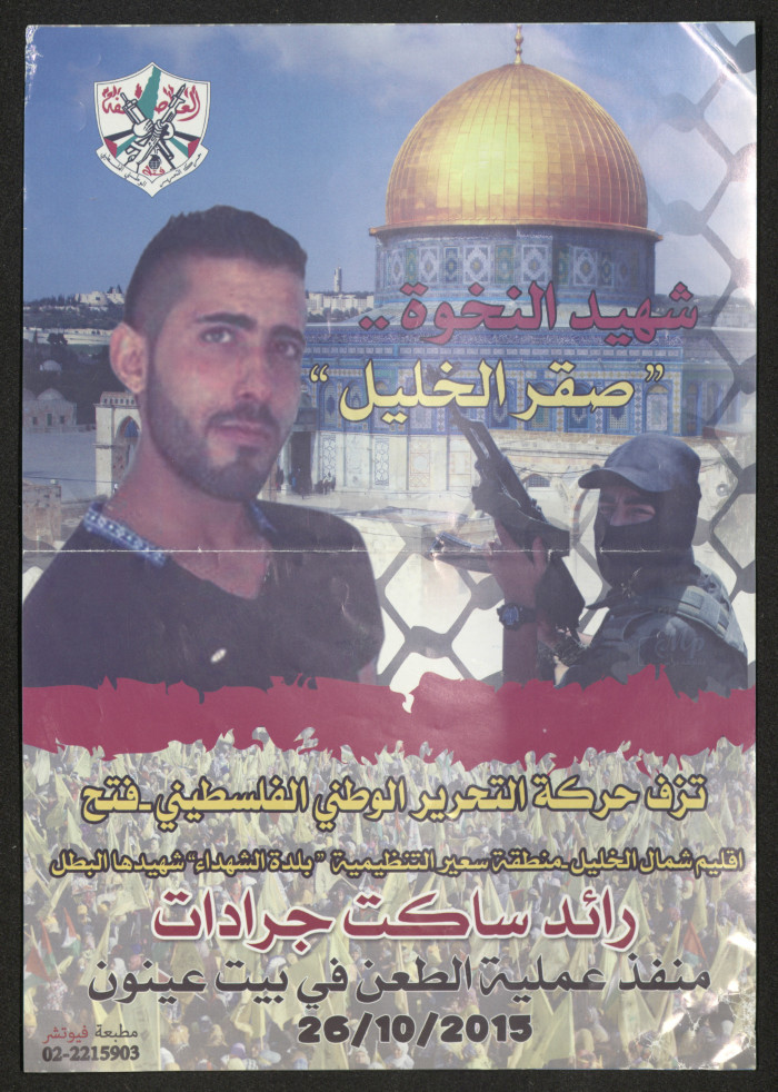A Poster of Hebron's Hawk Issued by Fatah Movement, 26 October 2015