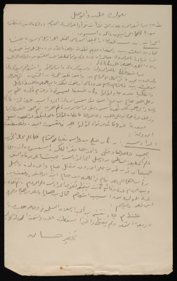 ملخص مادة لأحد طلاب الكلية العربية في القدس، 1920-30
