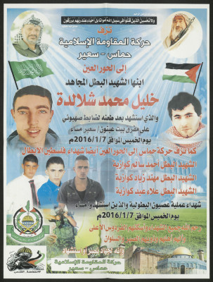 A Poster by Hamas Movement of Hebron