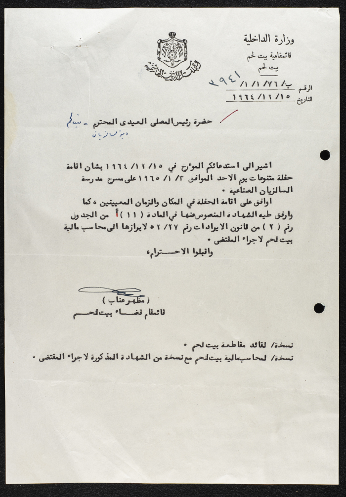 A Letter from Bethlehem's Administrative Governor, 15 January 1964 