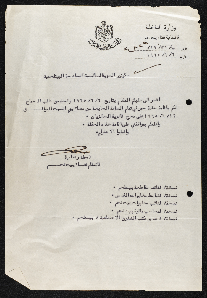 A Letter from the Bethlehem's Administrative Governor, 6 Jul 1965