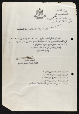 A Letter from the Bethlehem