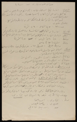 ملخص مادة لأحد طلاب الكلية العربية في القدس، 1920-30

