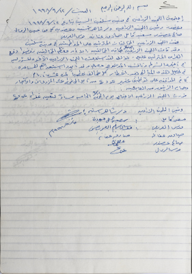 The Minutes of Meeting No. 2 of the Agricultural Committee  1999