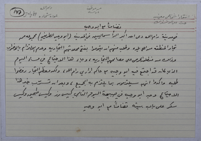 بطاقة وُثِّق عليها حكاية بعنوان 