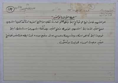 A card documenting a joke entitled "The Rose that Sprouted from the Grave"