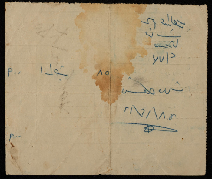وصل ضريبي صادر عن مالية المملكة الأردنية باسم سليم عبد العزيز