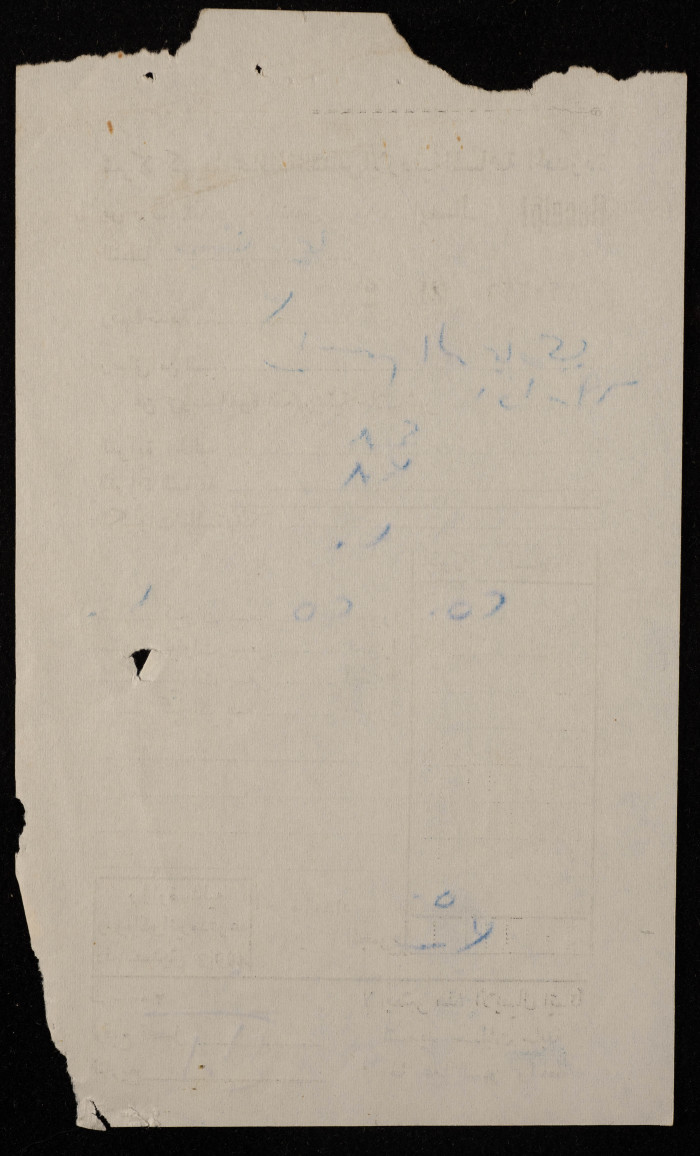 A Receipt from Jordan Jerusalem District Electricity Company for Rasem ar-Rimawy