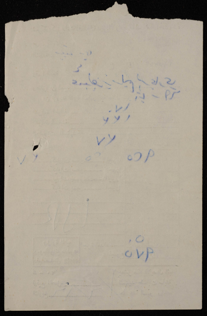 A Receipt from Jordan Jerusalem District Electricity Company for Abd al-Aziz Salim ar-Rimawy