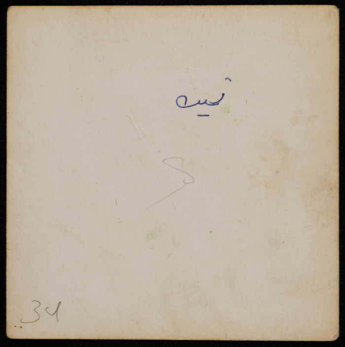 A Photograph of Tayeʿ and Najy ar-Rimawy in Beit Rima Village 
