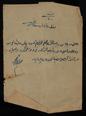 A Cash Receipt, 28 December 1922