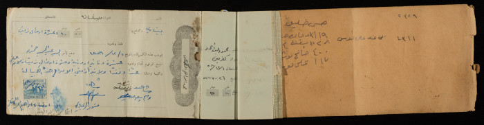 دفتر كمبيالات ضمن مجموعة عبد العزيز الريماوي الأرشيفية