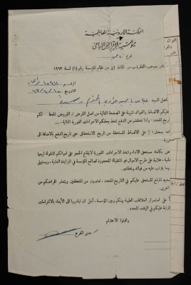 A Letter for Abbas Yasin Huwwary, No. 15411, 15 June 1967