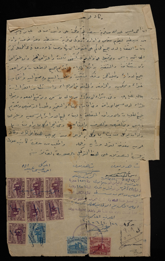 وكالة صادرة عن احمد عيسى عبدالله من قرية سيسطية 