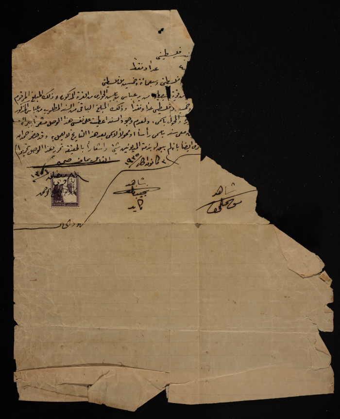 وصل مالي