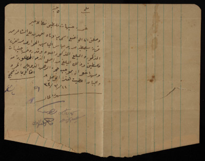 A Cash Receipt from Abbas Huwwary to Ahmad Ali ash-Sha