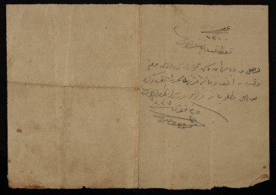 A Cash Receipt by Abbas Yasin Huwwary 