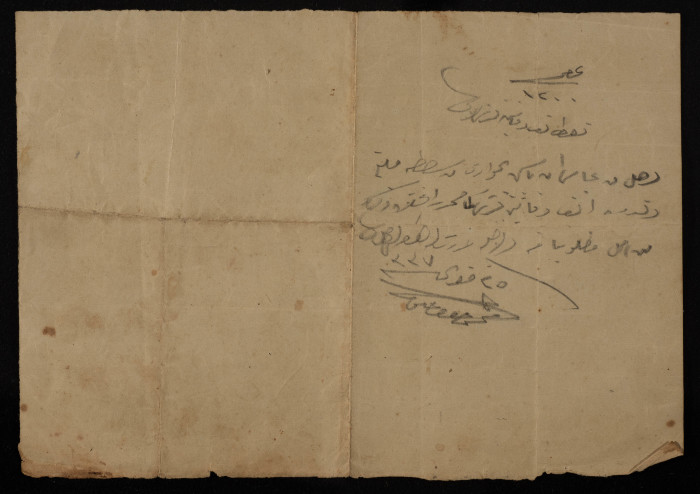 وصل مالي من عباس ياسين حواري 