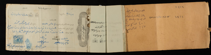 دفتر كمبيالات ضمن مجموعة عبد العزيز الريماوي الأرشيفية
