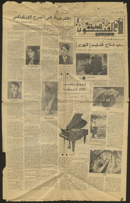 Pages from al-Anbaa