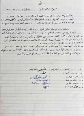 <p>The Agricultural Committee Minutes No.1, 1998</p>
