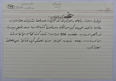 A card documenting a story entitled "Even Accounting Books"