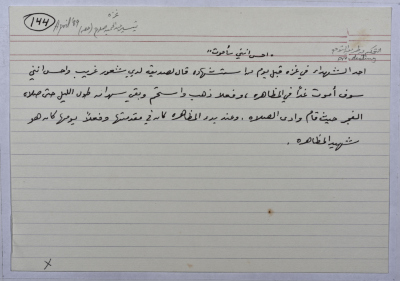 A card documenting a story entitled "I Feel Like Dying"