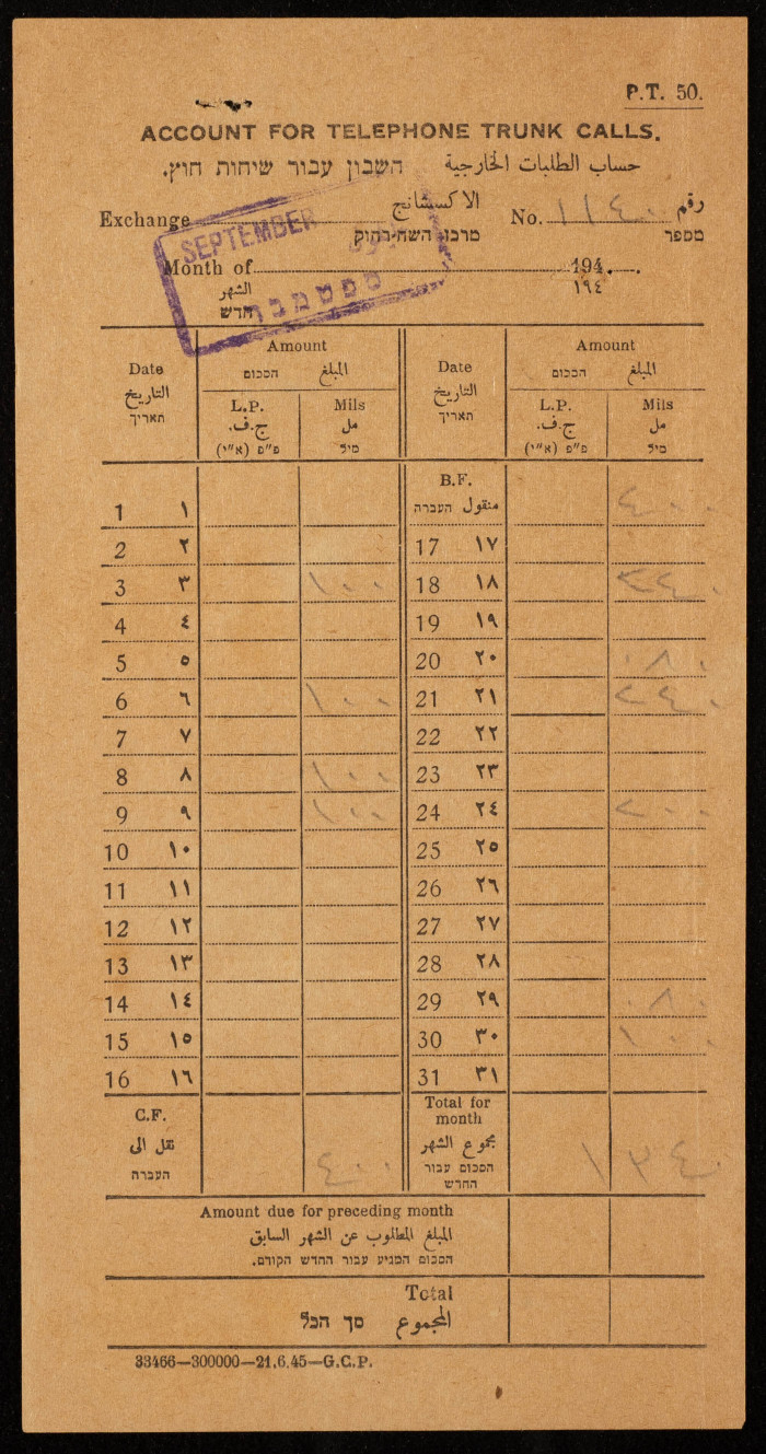 External Call Services Bill 