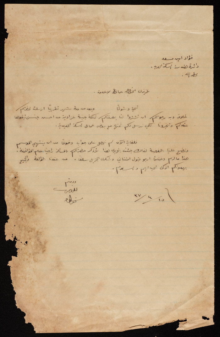 A Letter from Fouad Amin Mesad to his Friend