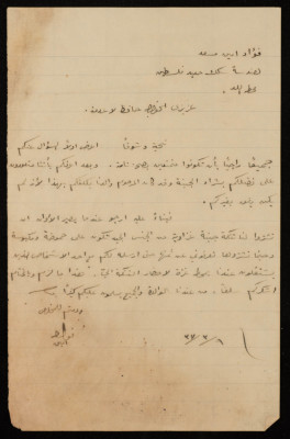 A Letter from Fouad Amin Mesad to his Friend