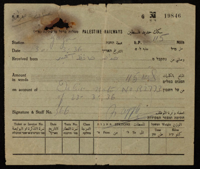 A Receipt by the Gaza Railways Station