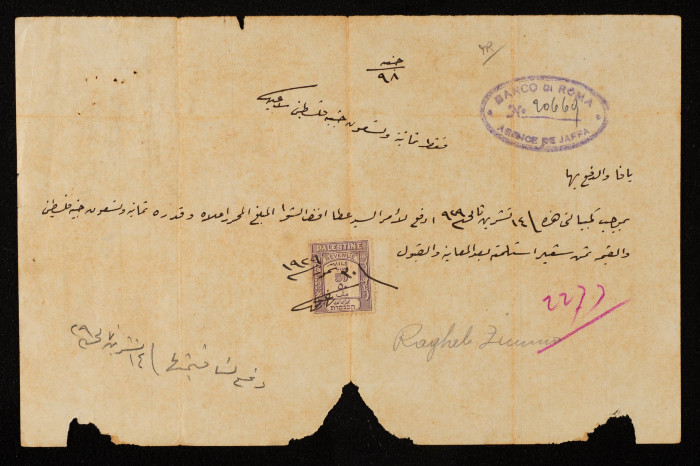 كمبيالة مقابل شراء كمية من الشعير