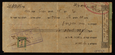 A Cheque by a Jewish Bank in Palestine