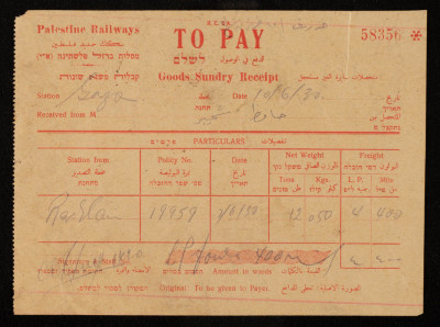 A Receipt by the Gaza Railways Station