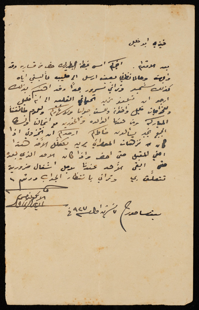 A Letter Addressed to Khairi abu Khalil 