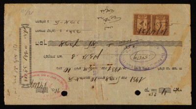 A Cheque by a Jewish Bank in Palestine