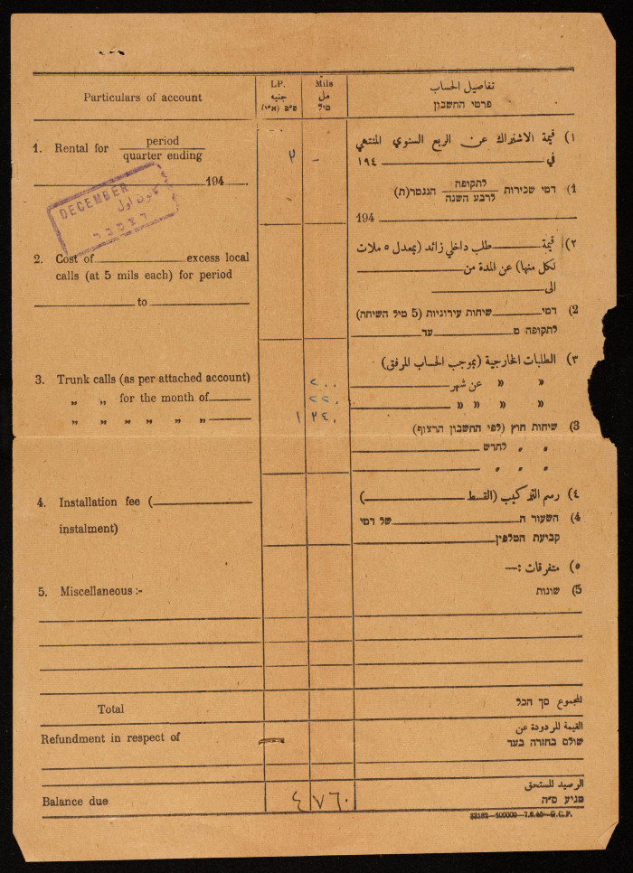 Telephone Service Bill in Jaffa 