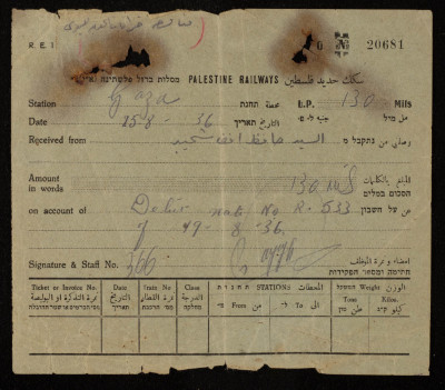 A Receipt by the Gaza Railways Station