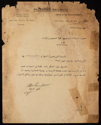 A Letter from the Superintendent of the Haifa Train Station to Nikola Sheheibar and Sons